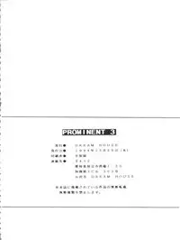 (C47) [DREAM HOUSE (Various)] PROMINENT 3 (Akazukin Chacha)