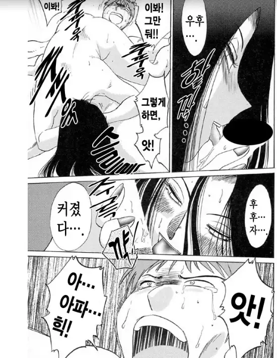 Takatsuki Jokyouju no Inbi na Hibi 5