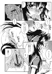 [Tsumagomi Izumo] Aneniku Inmu