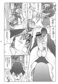 (C68) [Abarenbow Tengu (Yujiro Izumi)] Kotori (Fate/stay night)