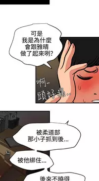 Desire King 欲求王 Ch.41~54 [Chinese]