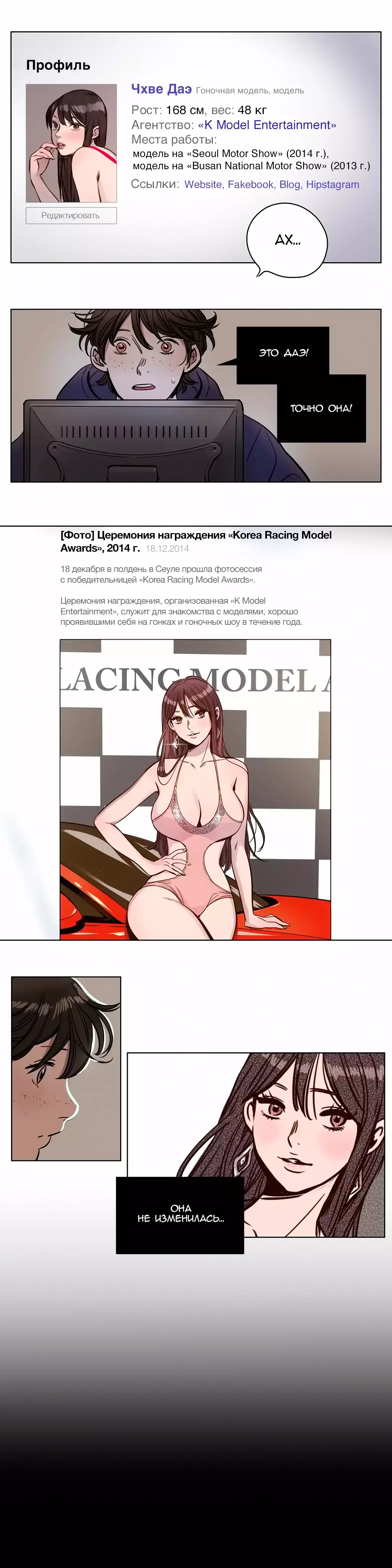 Atonement Camp Ch. 0-26