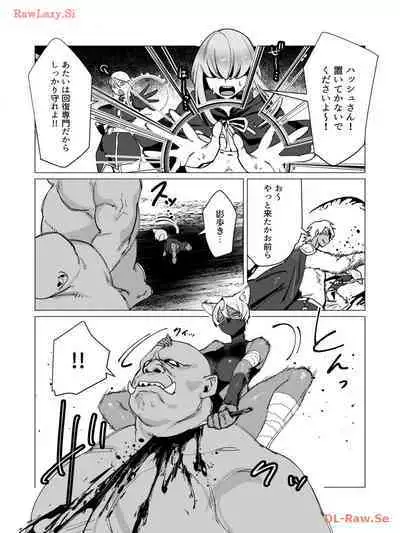 Yuusha-sama wa Houshuu ni Hitozuma wo go Kibou desu volume 3