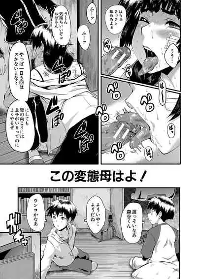 [SINK] Mama Dorei [Digital]