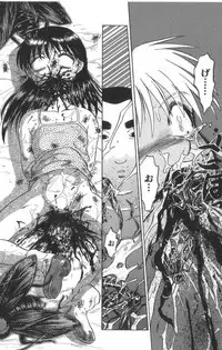 [Uziga Waita] Death Face