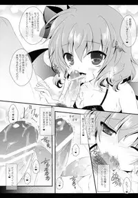 (Kouroumu 9) [Setoran (Itou Seto, Tanno Ran)] bathing bathing (Touhou Project)