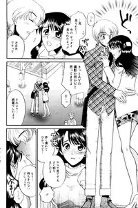 Manga Bangaichi 2006-02