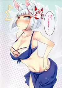 (C93) [Mocomocodo (Nukunuku Batten)] Kaga-san to Kekkon Shimashita. (Azur Lane)