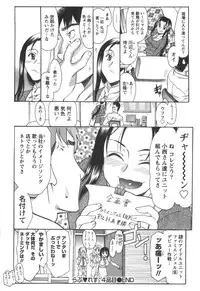 [Amayumi] Love ♡ Restaurant