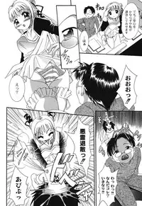 [Araki Akihito] Aishoujyo Gangu [Digital]