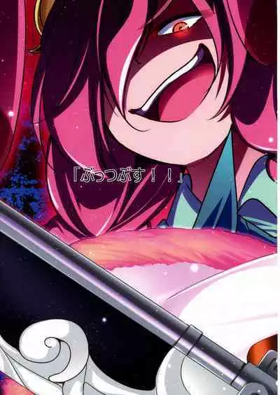 Kawaii Onnanoko-tachi to Duel Shimasho!