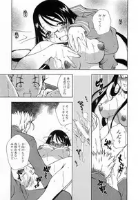 [Tachibana Toshihiro] Issho ga ii na