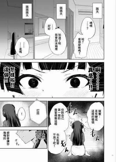 ShinyM@S Icha Love Ero Goudou Iyashika Onna Cup