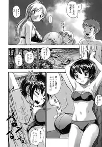 [Fukudahda] Koi ni Ochiyou - Love me do. [Decensored]