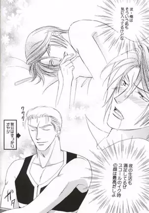 Club Baramu e Youkoso!