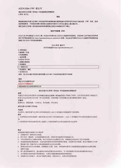 碧蓝航线系列 兴登堡黑丝榨精本