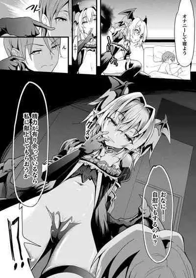 Okasareru Shoujo Ryouiki - Fucked & Invaded Girl genitals