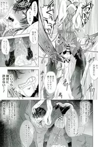 (SPARK12) [Kaniparadise (Kanitaro)] mission failed (Persona 5)