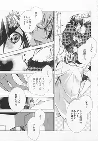 [Sugahara Ryuu] Kareshi na Otokonoko