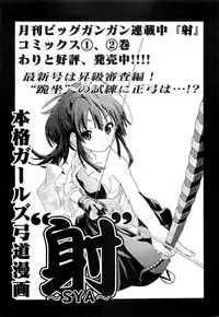 (SC55) [Umihan (Ootsuka Shirou)] YURI-ON! #4 "Muramura Mugi-chan!" (K-ON!) [English] {/u/ scanlations}