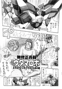 [Ataka Atsushi] I VELO YOU