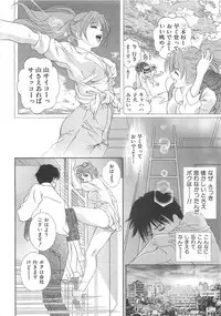 Asamori Mizuki - Tenshi No Kiyutsu