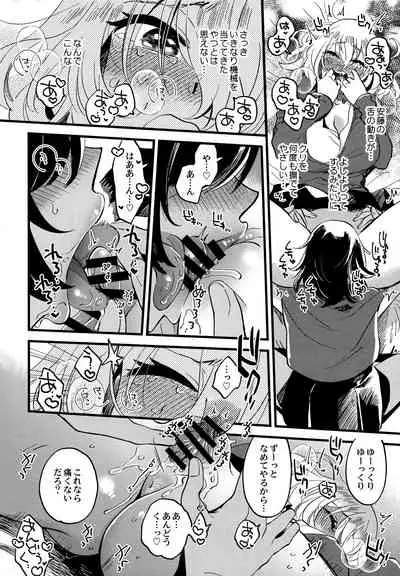 (C96) [Sonotaozey (Yukataro)] AnOshi, Nakayoku! (Girls und Panzer)