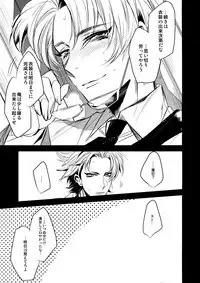 (brilliant days 2) [+810 (Yamada Non)] Amari Tsukeagaru na yo! (Ensemble Stars!)