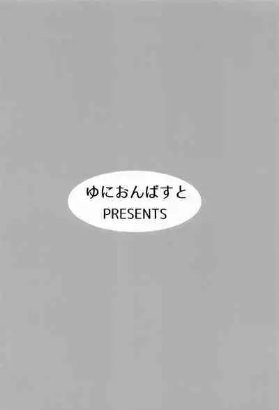 Peco Nee-san no Waruiko wa Tabechauzo