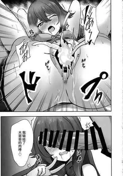 (C101) [SOTIKOTI (soramoti)] Teyvat Himitsu Club (Genshin Impact) [Chinese] [黎欧出资汉化]