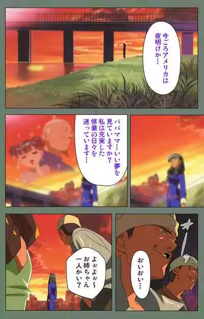 Tonari no Onee-san Kanzenban