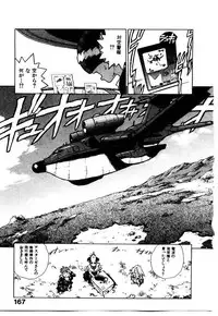 [ISUTOSHI] HIGH SCHOOL PLANET PROWLER 2