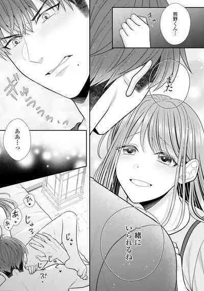 Sono Keisatsukan, Tokidoki Yajuu! 19-36