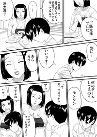 [Sanbaizu] Natsuyasumi ni Atta Koto