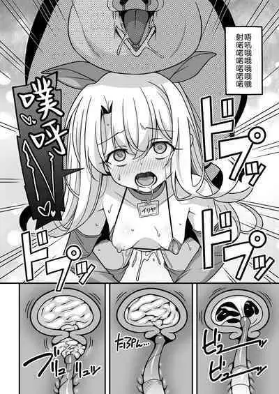 Watashi-tachi Chikan Sarechaimashita | 我們被調換了身體