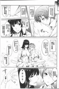 [TANA] Roshutsu Collection - Public Sex Collection | 露出淫行的精選集 [Chinese]