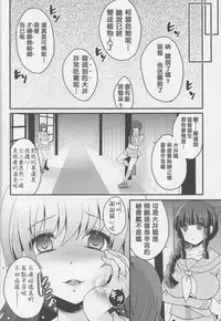 (C88) [Usubeniya (Usubeni Sakurako)] Scapegoat (Kantai Collection -KanColle-) [Chinese] [與大井做完之後就被轉送801接受插管治療的渣提督漢化組]