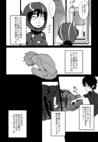 (HaruCC20) [TEN (Akuta)] STEALTH-STORY (Big Hero 6)