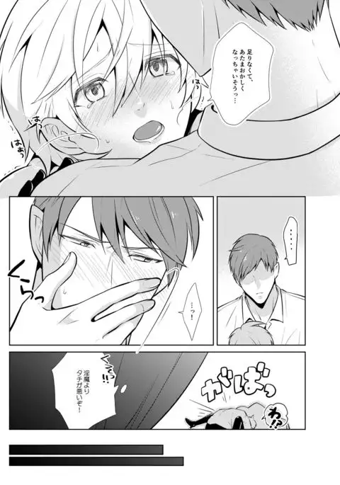 Onedari Yuusha to Maou to Omocha