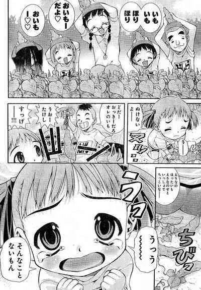 Yan hobo by matsuyama seiji