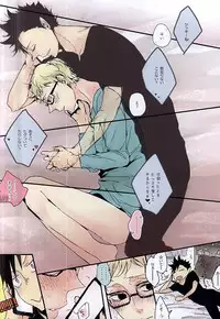 [nco (Umeda Uh)] KuroTsuki (Haikyuu!!)