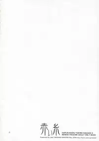 [WATER FALL] Akai Ito (Harukanaru toki no naka de)