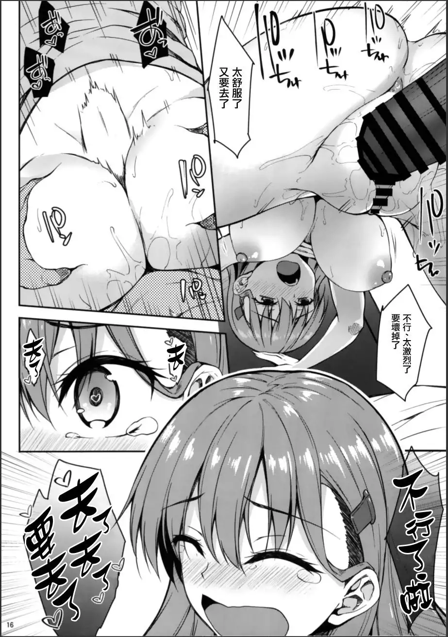 Suzuya no yoru no oshikake dousei seikatsu