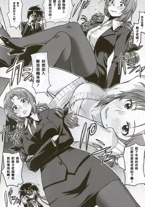 Feti Kano ~Finder no Mukou no Onna Kyoushi ni Hatsujou shita~