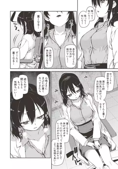 Saimin Anji de "Kanarazu Kou naru"