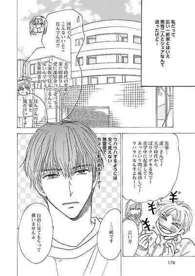 Renai LoveMax 2023-02