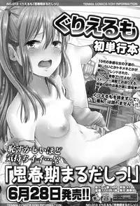 COMIC Koh 2017-07 [Digital]