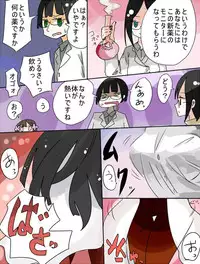 [Amulai Sweet Factory] Nee, Onnanoko ni Natchattatteba! [Digital]