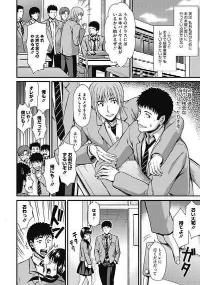 Himitsu no Kichi Akatsuki