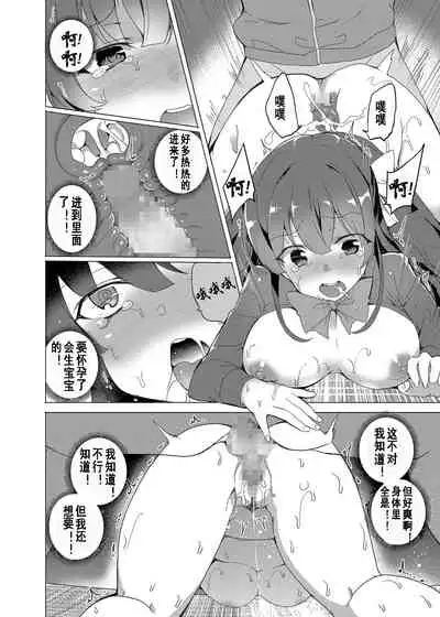 [Waffle Doumeiken (Tanaka Decilitre)] Saimin Youmuin [Chinese] [高端※心海汉化组] [Digital]